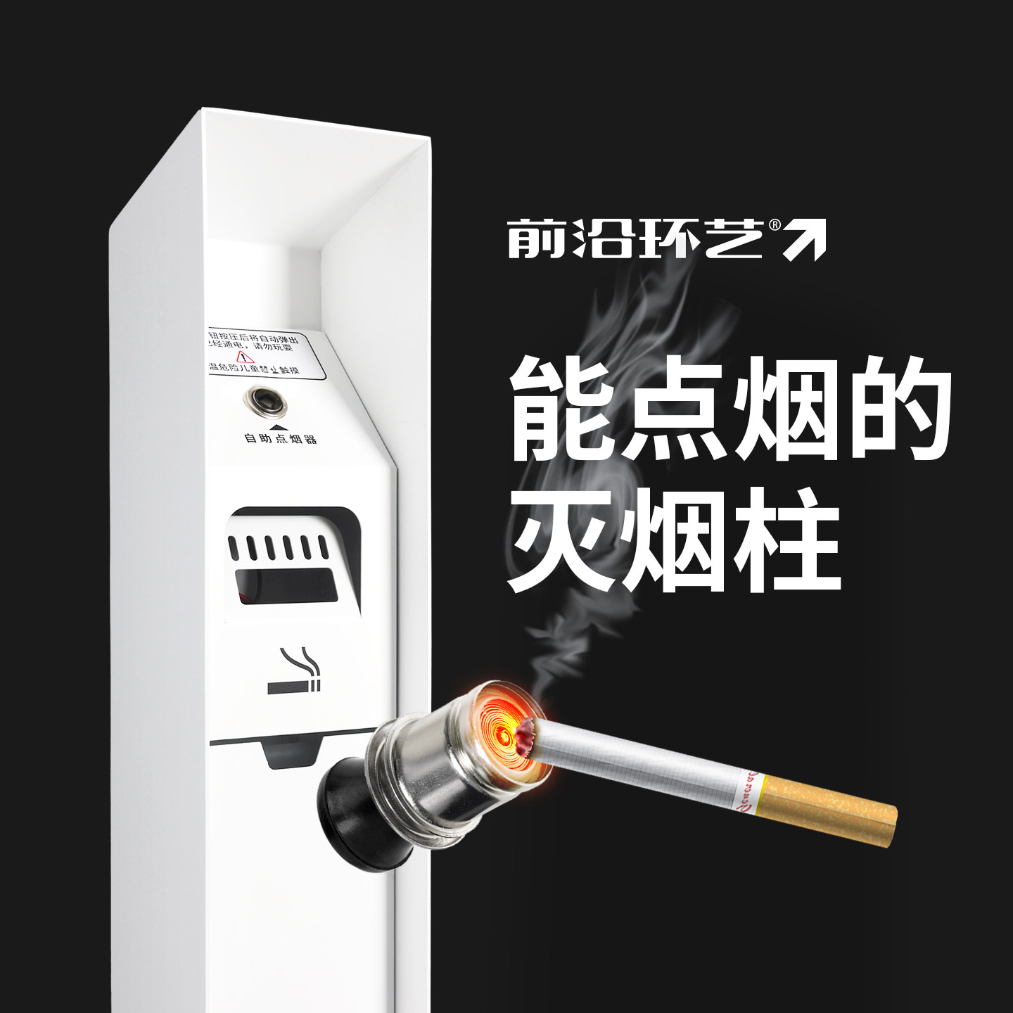 不锈钢点烟器烟灰桶落地烟灰柱立式灭烟头垃圾桶烟灰缸户外定制