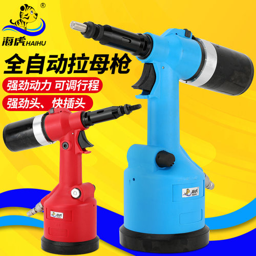 气动全自动铆螺母枪拉帽枪