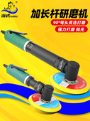 5寸加长杆弯头气动打磨机90度打蜡机直角砂纸抛光研磨机 海虎
