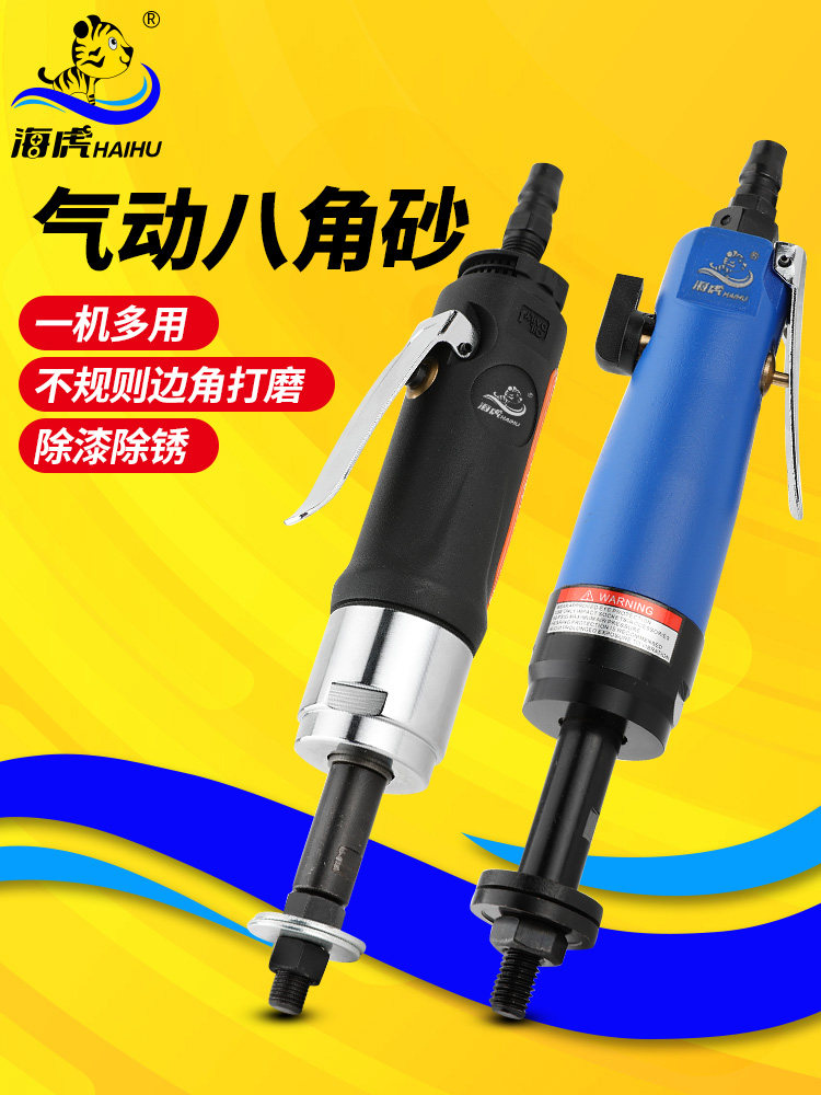 海虎 气动打磨机八角砂纸机 八瓣砂纸机雕花凹槽异形抛光机砂光机