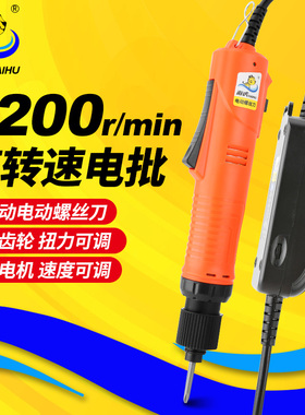 海虎 MX5F高速电批电动螺丝刀801全自动直插电220V改锥螺丝批起子