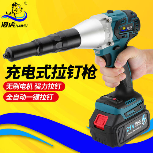 21V锂电抽芯拉铆枪电动拉钉枪