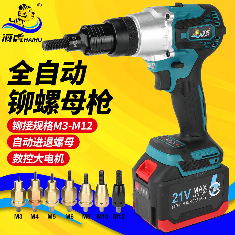 海虎 J级数控全自动铆螺母枪锂电动拉母枪拉铆枪拉帽枪罗姆柳螺丝