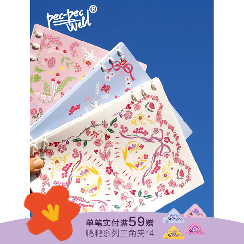 pecpecwell六爪活页本B5可拆卸