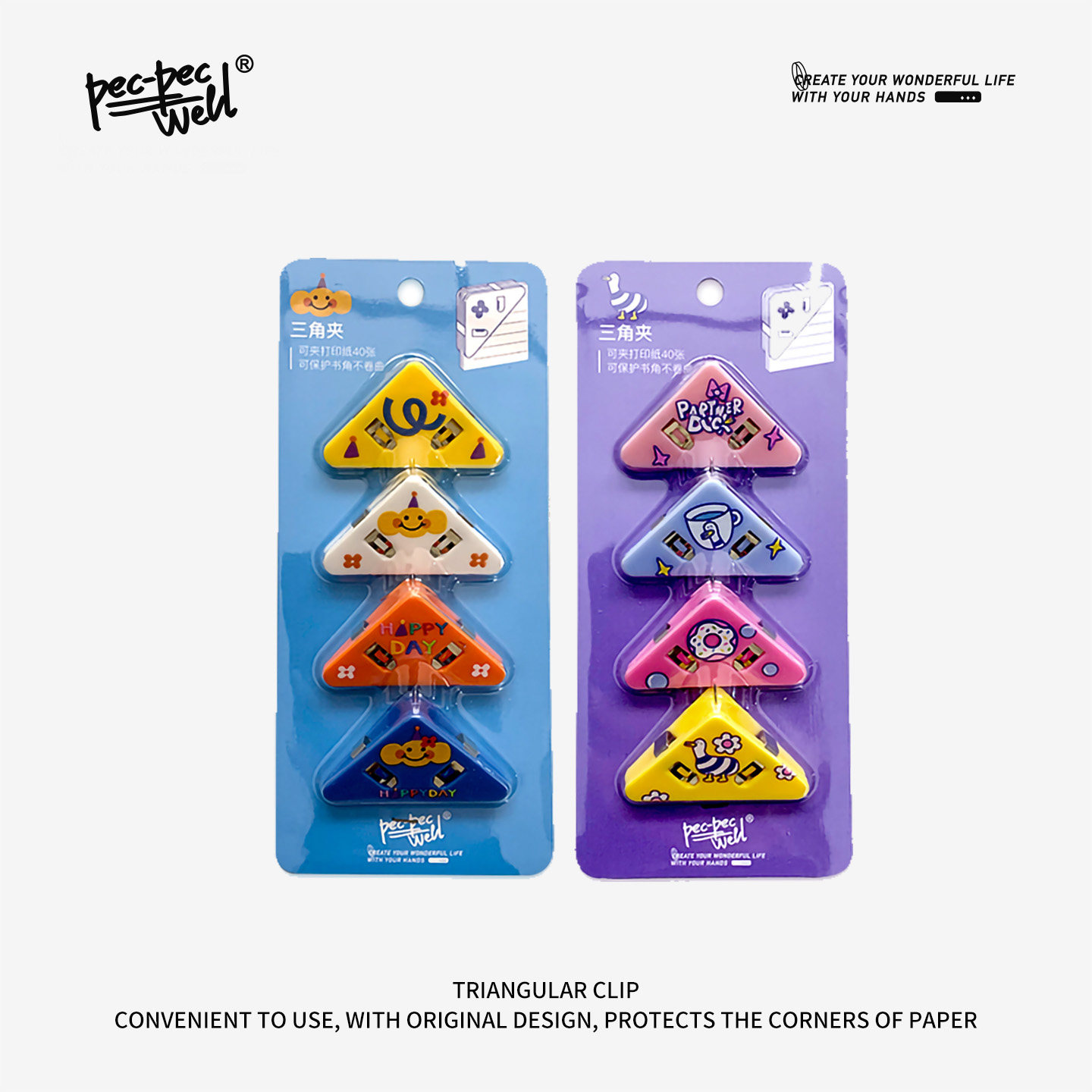 pecpecwell三角夹小清新边角夹试卷夹三角文件夹小学生收纳