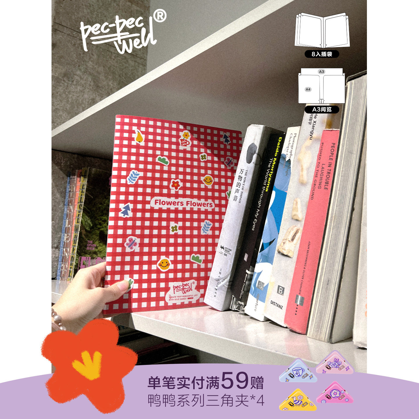 格纹透明双口袋A3/A4文件袋