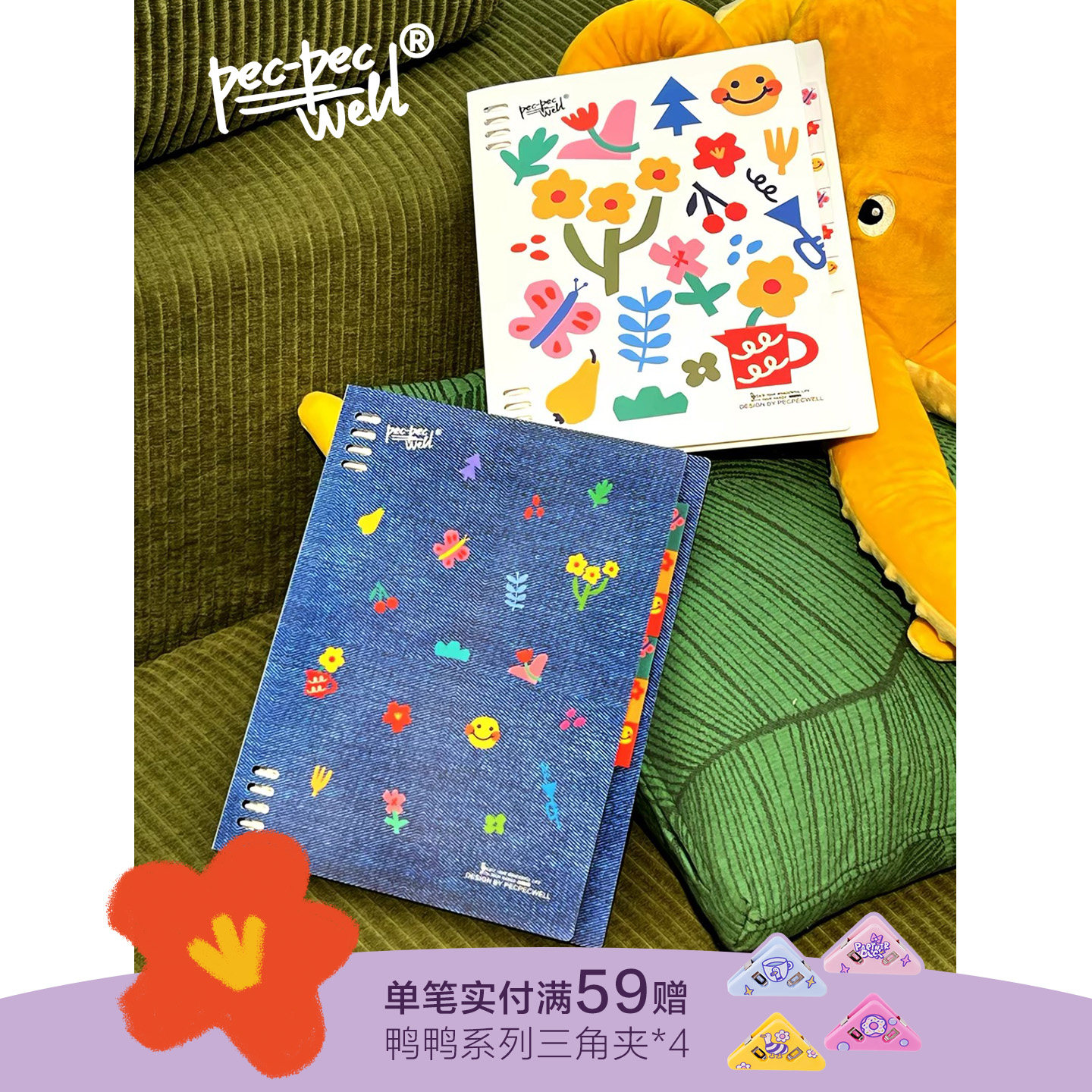 PEC PEC WELL活页笔记本【花花系列-Plus款】加厚卡通可爱B5学生大容量手账本高颜值文具可拆卸2025新款