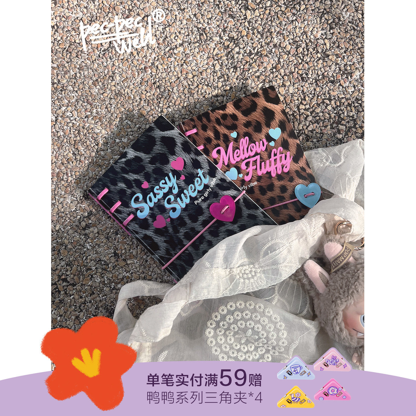 pecpecwell甜酷豹纹A6便携日程本 todolist计划本 简约学生活页夹装订卡通网格内页记事本可爱笔记本