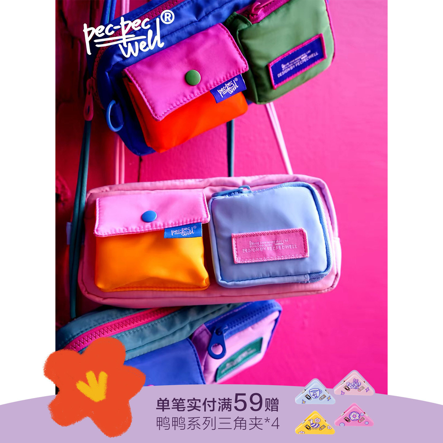 撞色多巴胺笔袋大容量学生文具