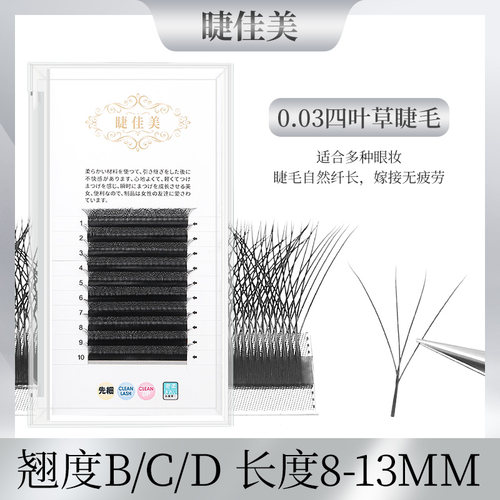睫佳美一秒开花漫画款嫁接速度快