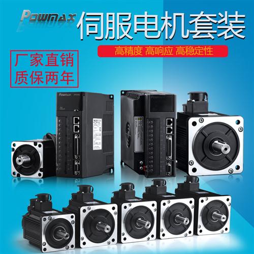 400W750W1KW1500W3800W永磁同步交流220V伺服电机驱动器套装servo-封面