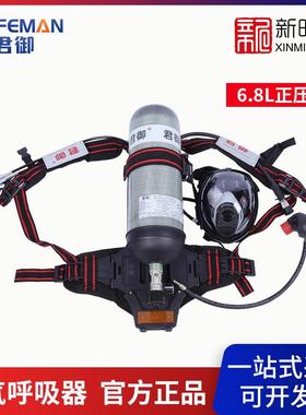G700 6.8L正压式空气呼吸器