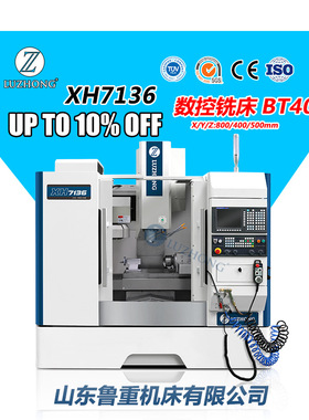 数控铣床XH7136数控铣削加工中心 三轴联动数控铣床 立式铣削中心