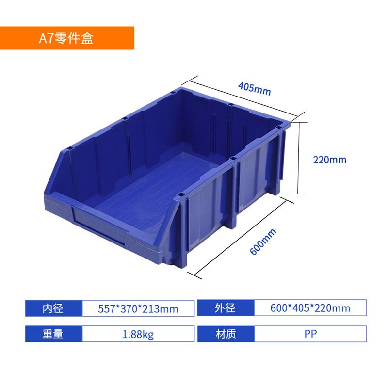 直销新料分类大号7组立式零件盒塑料物料盒货架盒仓库五金仓储周