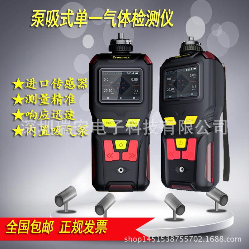 泵吸式二氧化氯检测仪便携式二氧化氯CLO2气体浓度报警器分析仪