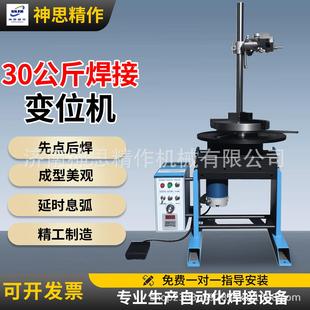 全新设计30公斤焊接变位机气保氩弧焊接环缝焊接转台搭配高精卡盘