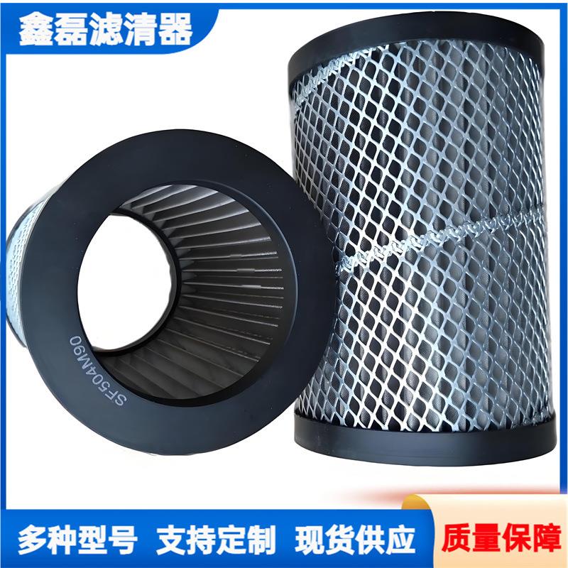 SF520M90 C2520M90破碎机吸油滤清器滤芯