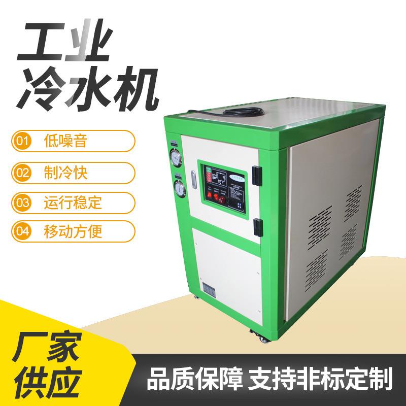 SDIA水冷式冷水机注塑模具冰水机包装吹膜冷冻机小型工业冷水机