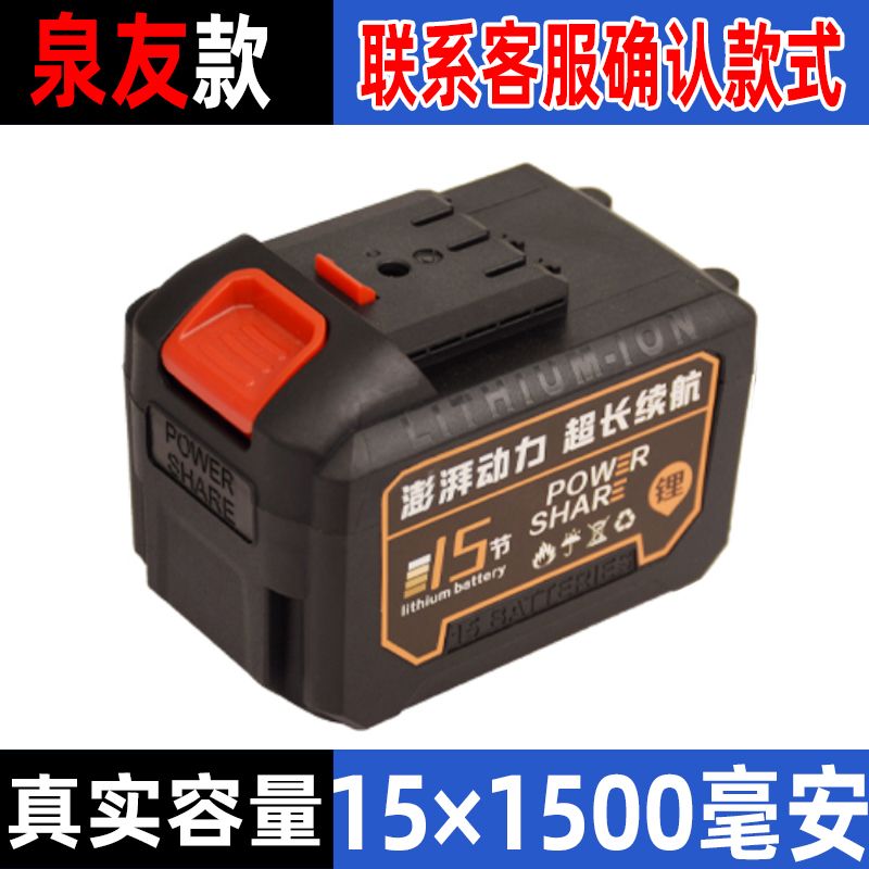 21v手电钻电动修枝剪刀专用锂电池泉友充电式剪刀配件25v36v电池