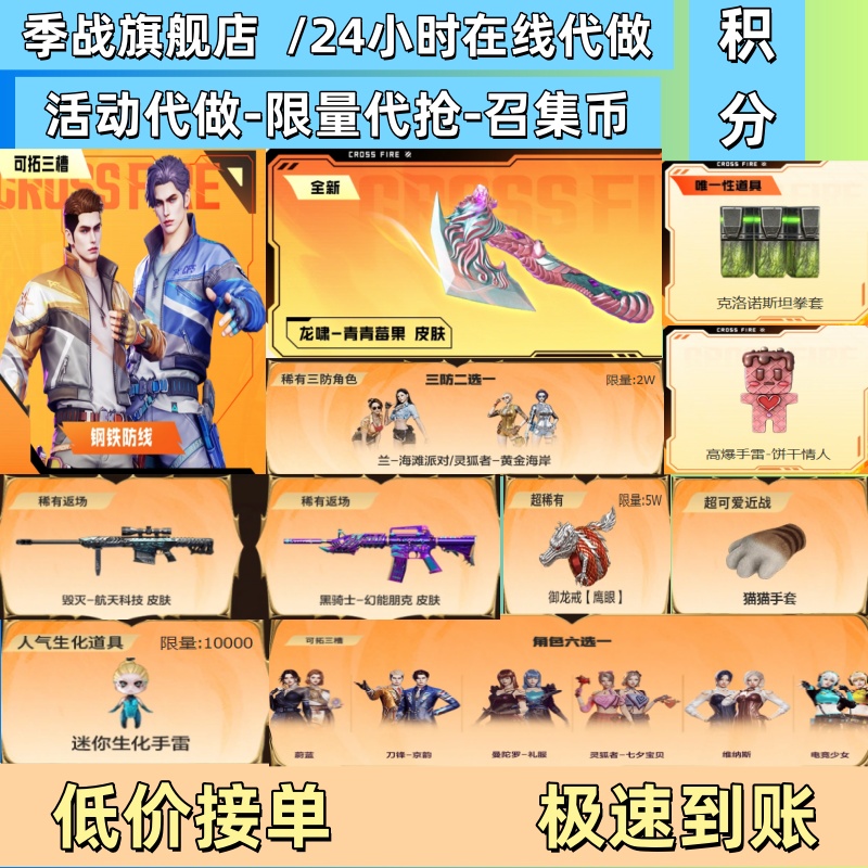 cf穿越火线邀请好友积分召集币毁灭航天科技黑骑士幻能朋克皮肤