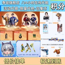 cf穿越火线活动邀请好友积分兰妹妹屠龙惊鸿裁决运输船皮肤召集币