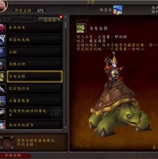 魔兽世界代练海龟乌龟坐骑代练纯手工打包两只200元国服亚服美服
