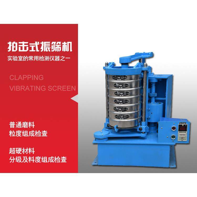 检验专用石油检测振动筛厂家供应拍击筛振动筛拍打式震筛机试验筛,机械设备,筛选机,淘宝优惠券,粉丝福利购,淘宝优惠卷