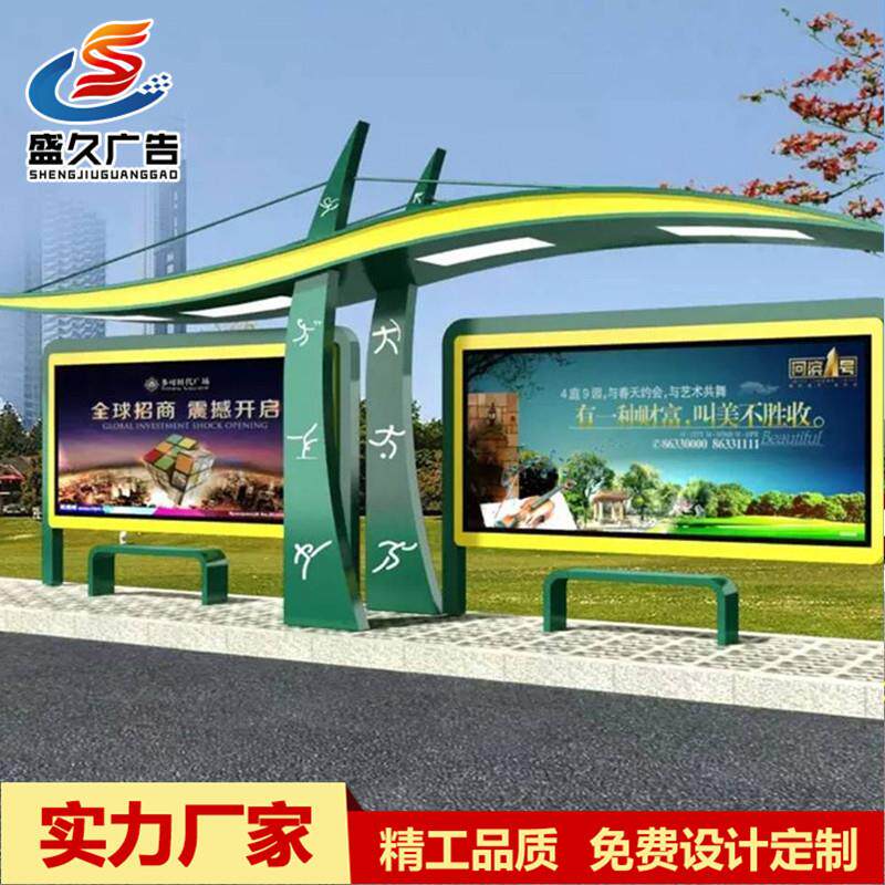 仿古公交广告牌灯箱候车亭 直供不锈钢户外智能公交车站