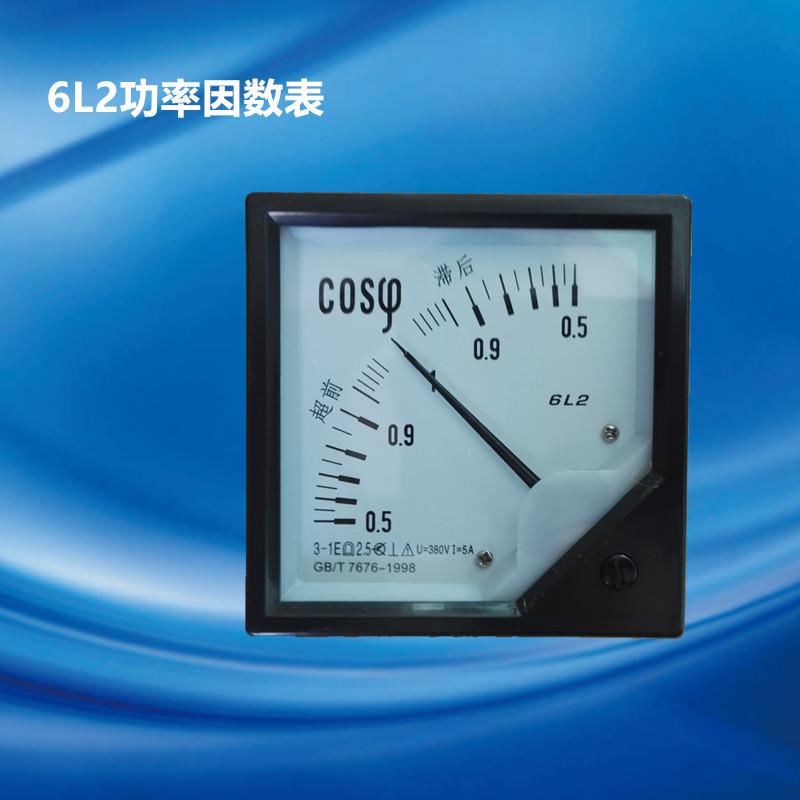ZGSAYB 沈奥 6L2 COS 指针式 功率因数表 默认电压380V智能工业