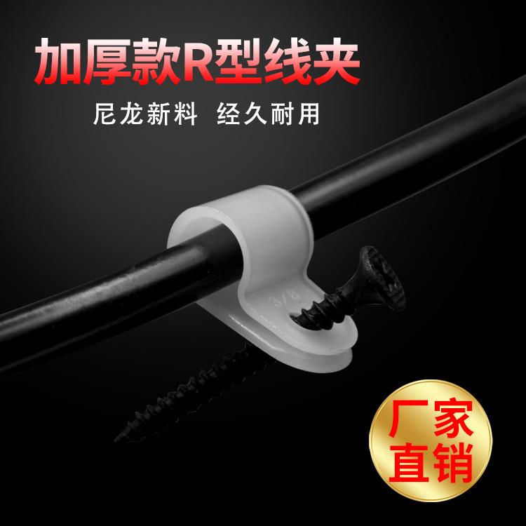 CC-1/2/3电线固定夹r型理线压线布线排线夹尼龙电缆夹线扣卡扣式