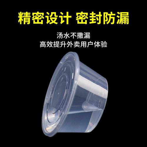 一次性碗餐盒圆形塑料碗快餐外卖打包碗透明加厚带盖汤碗1000ml