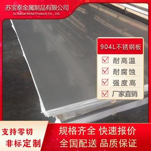 904L不锈钢板可定 钛金板 现货供应 高纯度TA1钛板
