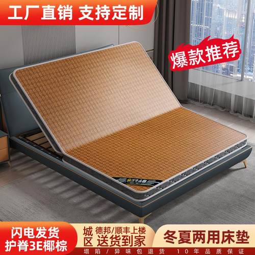 椰棕床垫棕垫偏硬冬夏两用夏季凉席老人双面棕榈儿童双人跨境
