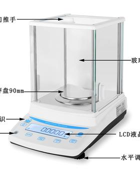 精密分析天平 万分之一电子天平0.1mg实验室秤310g/0.001千分之一