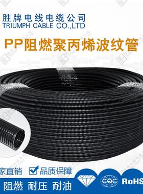 胜牌阻燃绝缘套管Φ18*22黑色塑料波纹管PP耐腐蚀套管工厂直销