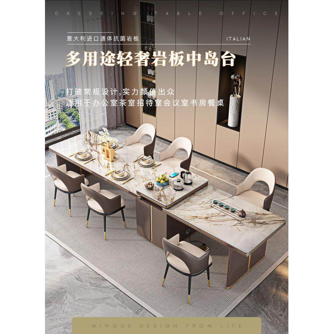 岩板岛台餐桌茶桌一体加长简约高端家用厨房餐桌椅组合轻奢泡茶桌