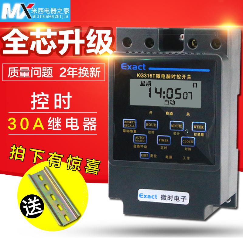 微电脑时控开关 220V智能定时器KG316T时间控制器 定时开关