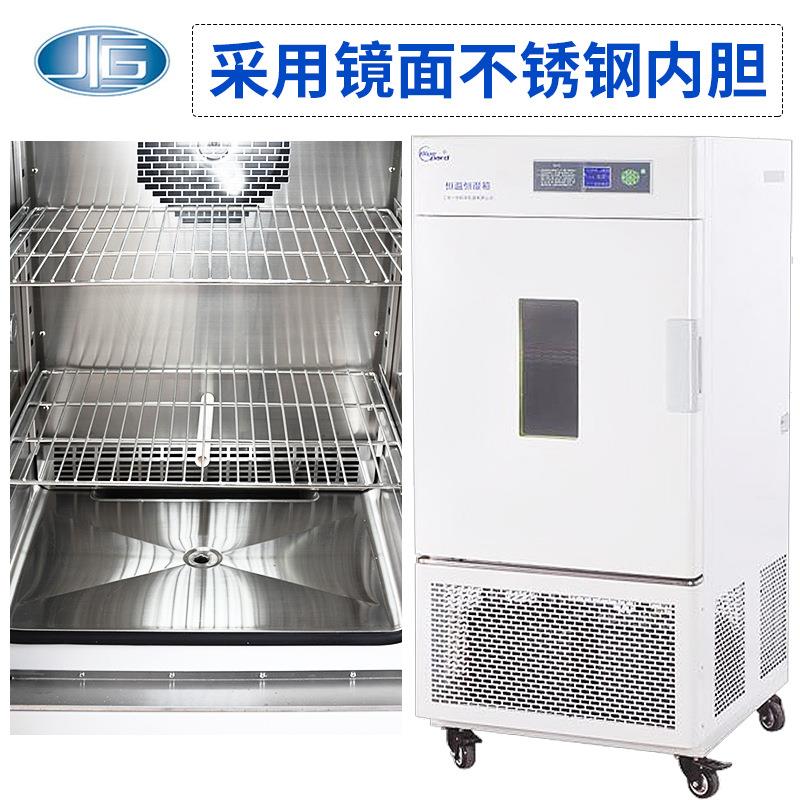 上海一恒恒温恒湿箱LHS-150SC简易型80HC-Ⅰ/Ⅱ型制冷培养箱