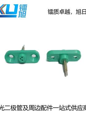 TO18 5.6mm激光二极管测试插座 带固定耳朵 3PIN3孔 LD激光管测试