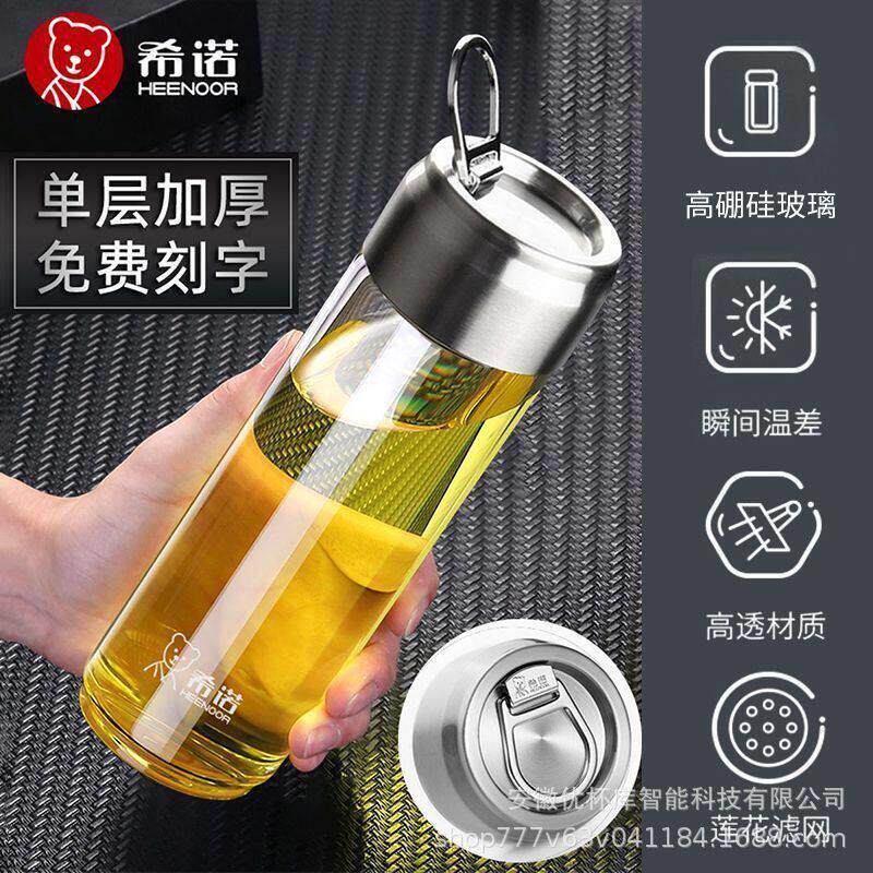希诺6030玻璃杯层耐热透明带过滤网泡茶水杯子精品