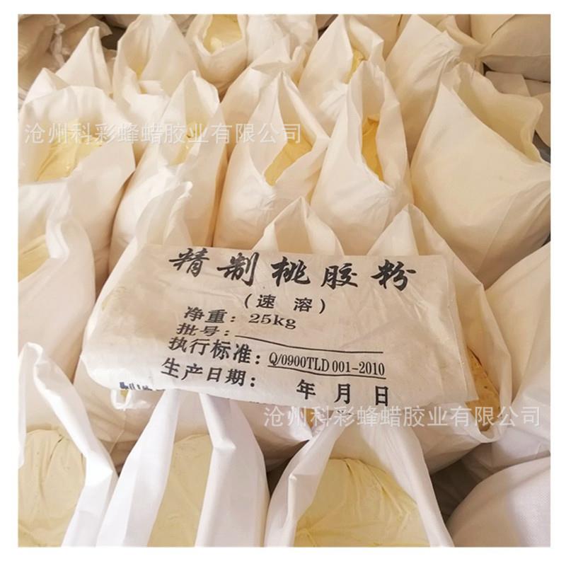 桃胶粉 工业级 粘度1500度 水粉 颜料 桃胶粉厂家 价格 科彩 快溶