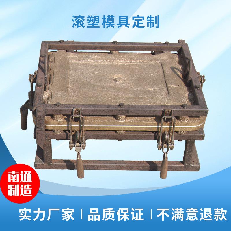 滚塑模具加工 滚塑铝模 厂家加工 承接各类模具设计加工