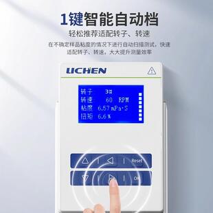 力辰旋转粘度计数显黏度计实验室高精度油漆墨指针粘度测量测试仪