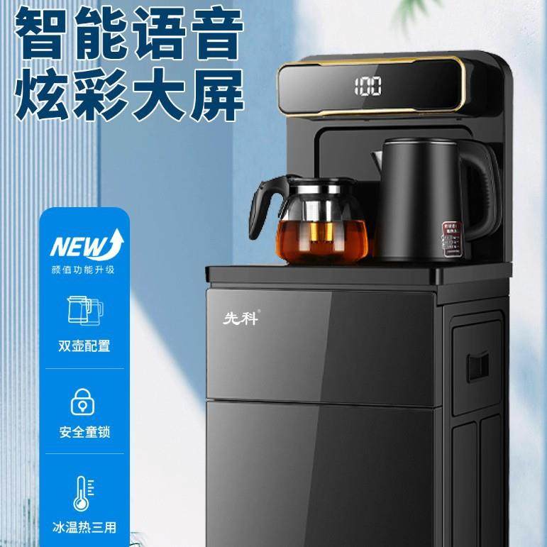 13茶吧机家用多功能自动智能新款防溢水饮水机制热制冷礼品厂家批,厨房电器,茶吧机/泡茶机,淘宝优惠券,粉丝福利购,淘宝优惠卷
