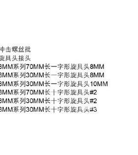 SATA世达工具套装 8件冲击螺丝批组套 09602