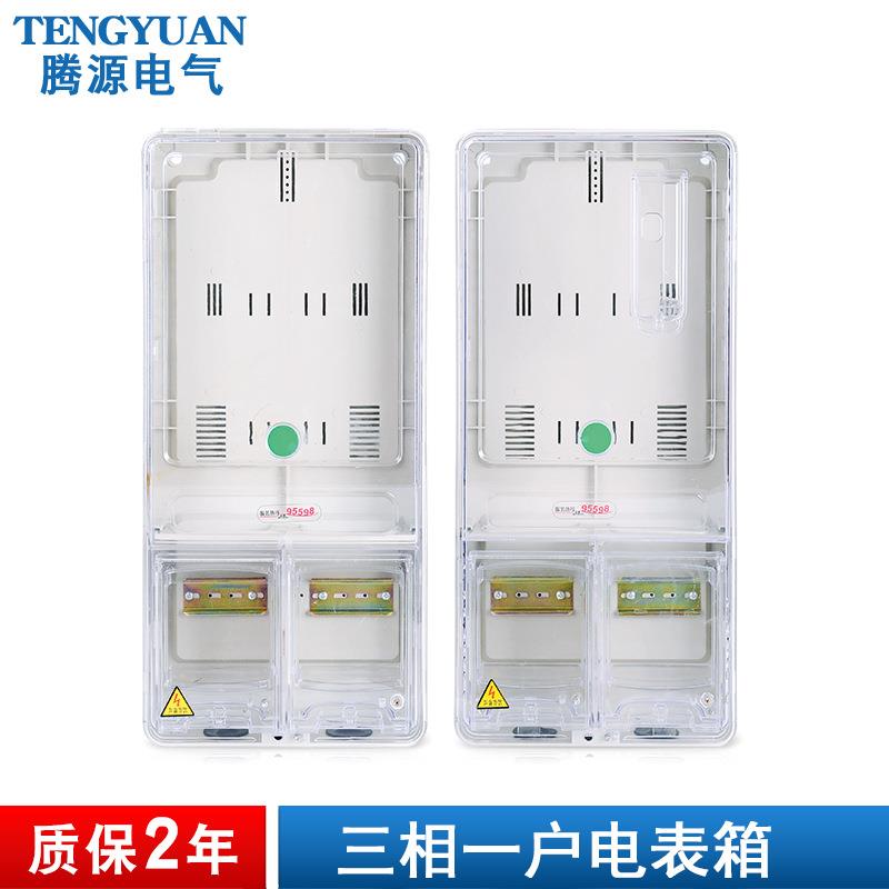 单相一户透明电表箱三相插卡预付费电表箱明装家用配电箱