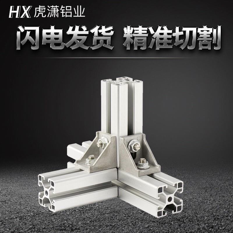 铝合金型材底柜异形型材货架拼装流水线导轨凹型配件相框扁通模组