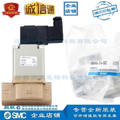 SMC VNB414A-25A-5DZ 流体控制用2通阀 外部先导式电磁阀 原装
