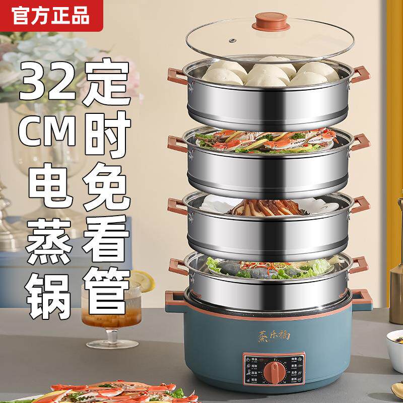 电蒸锅多功能家用一体三层大容量不锈钢多层蒸笼蒸煮自动断电定时