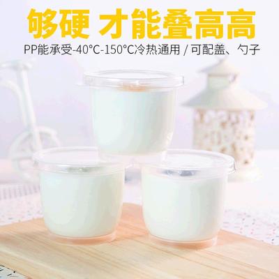 焦糖布丁杯 一次性杯子双皮奶甜品杯塑料 带盖可烤箱用2020